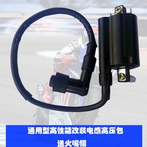  High-power motorcycle inductor high-voltage package modified ignition coil suitable for Suzuki GS125GN125EN125