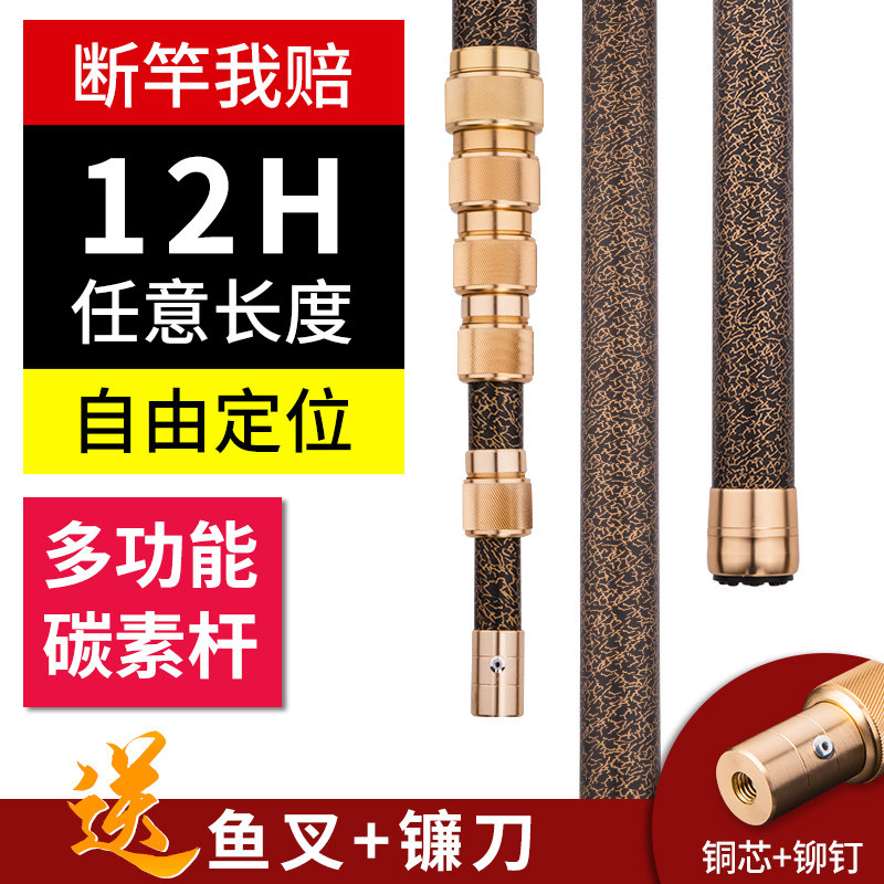 Thickened Carbon Scoop Net Rod 2 3 4 5 6 7 m ultralight hardbird Rod Bird Mesh Flex Positioning Telescopic Rod Fish Fork Rod