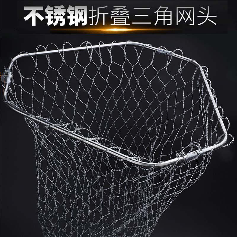 Stainless steel folding fishing net head Triangle big eye woven mesh pocket Vigorously horse mesh cloth scratch-proof fishing net head
