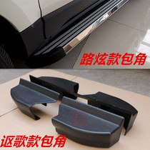 Armor Xuan is suitable for Hongguang V Hongguang Ss side foot pedal plug bag corner Acura Road Xuan welcome pedal plug