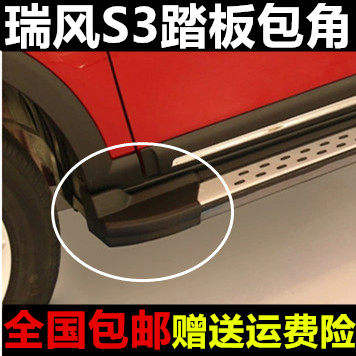 Kaixuan suitable for Ruifeng S3 pedal bag angle Ruifeng s3 foot side pedal choke plug plastic head plastic head accessories