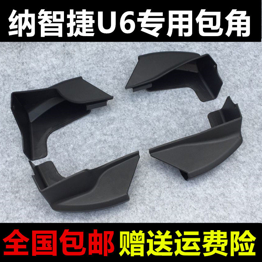 Suitable for natchetto U6 pedal wrap corner Nazitier sideboard plug u6 foot pedal plastic head accessory