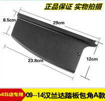 Kaixuan is suitable for Highlander pedal corner side foot pedal plug plastic head wrapping corner sleeve accessories