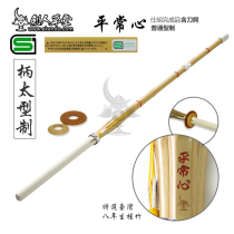 (Nursing house) (real battle class 39 handle too bamboo sword) Japanese sword-way supplies bamboo knife (spot)