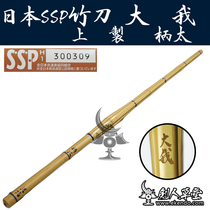 (Nursing home) (Gui Zhuzhu SSP Tai I upper-made handle too) sword-way bamboo sword bamboo knife (Japanese hair