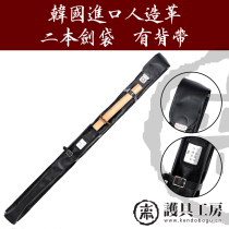 (Protective gear workshop)Artificial leather bamboo knife bag two into the bamboo sword bag Japanese Kendo Bamboo knife bag