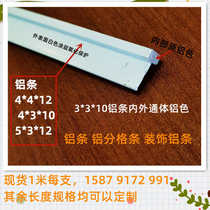 I-shaped terrazzo aluminum strip solid floor punched aluminum strip solid aluminum strip divided aluminum strip copper strip plastic strip