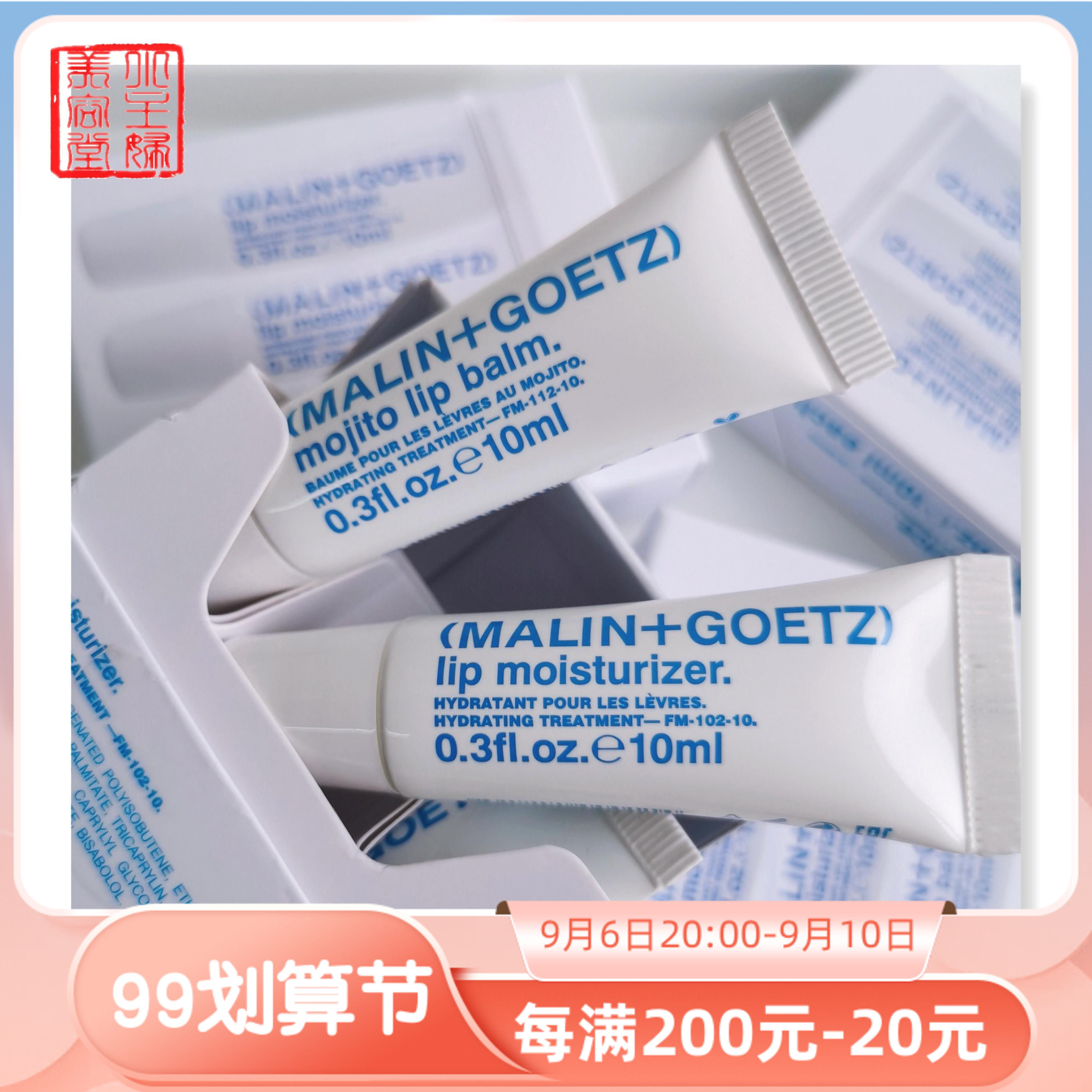 MALIN GOETZ Malin dog lip balm single gift box mojito mint flavor classic original flavor