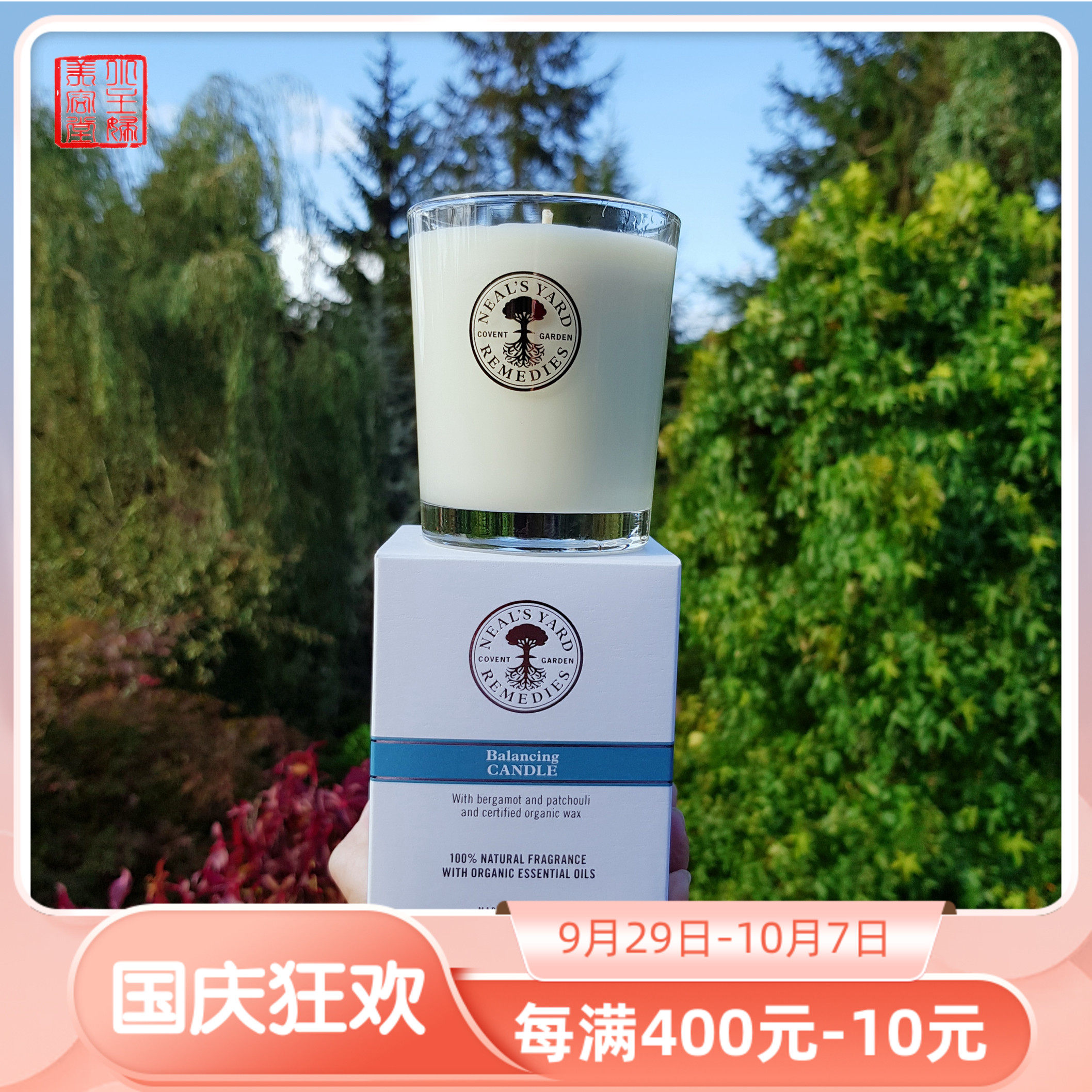 NYR Organic Aromatherapy Aromatherapy Candle 190g Geranium Bergamot Sweet Orange Calming Rose UK