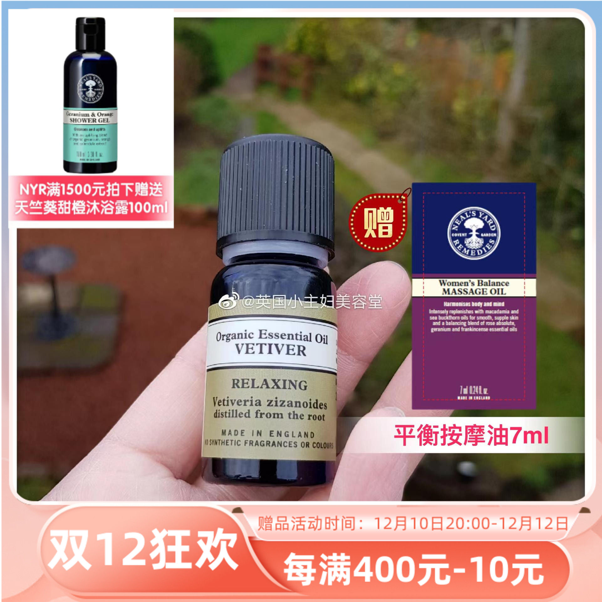 Spot NYR organic vetiver unilateral essential oil 10ml vetiver Vetiver Madagascar deep relaxation