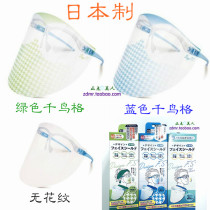 Japan Defense Flying Foam Hat Protection Transparent Mask Eye Protection Light Clothing Can Wear Glasses View Good Mouth Perimeter Protection