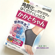 Japan Original Clothing Minor Lin Pharmaceuticals Heel Heel Cover Moisturizing Sleep Care Sole Dry Keratinoci Soften Socks Sleeve