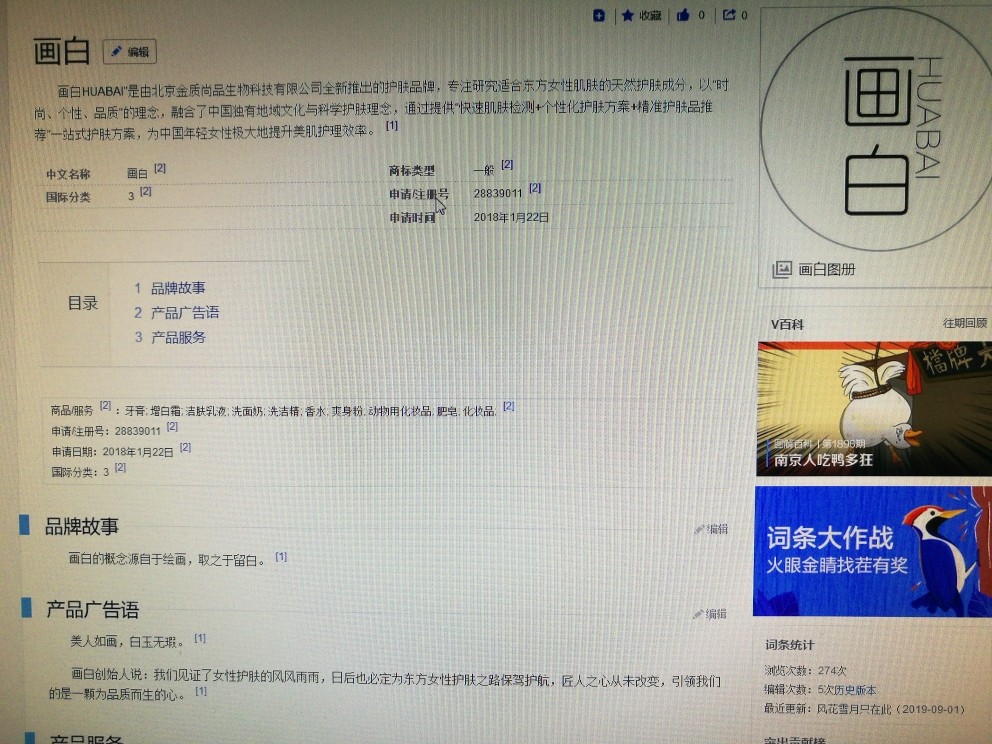画白 清肌洗面奶怎么样好用吗？适合什么年龄_搜券
