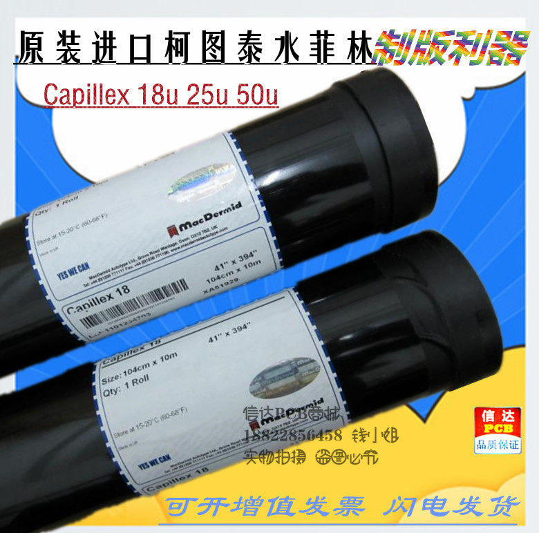 British Kotutai Water Fillin Plate Water Fillin Capillary Water Fillin 18U25U35U50U Quality Low Price