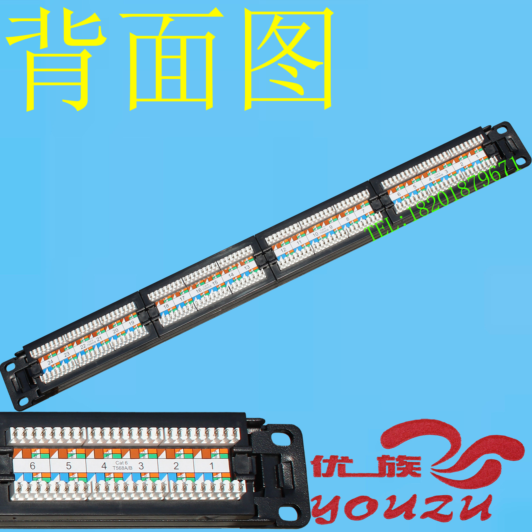 正品优族六类24口非屏蔽配线架:千兆网络提速神器,告别卡顿!🚀-配线架-淘宝百科网