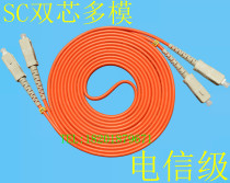 Youzu SC-SC dual-core multimode fiber optic jumper pigtail cable large square head telecom class UPC 3 m 1 pair