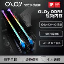 OLOy DDR5 memory 8000 7600 7600 6800 6800 6400 6000 6000 of national lines EXPO
