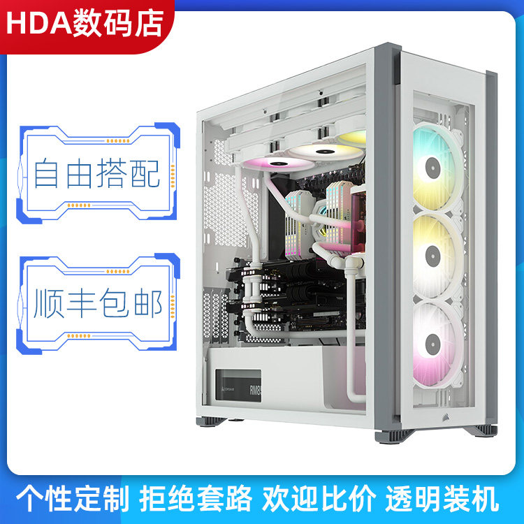 DIY computer configuration consultation Personalized customization Office game overclocking machine with HDA digital store