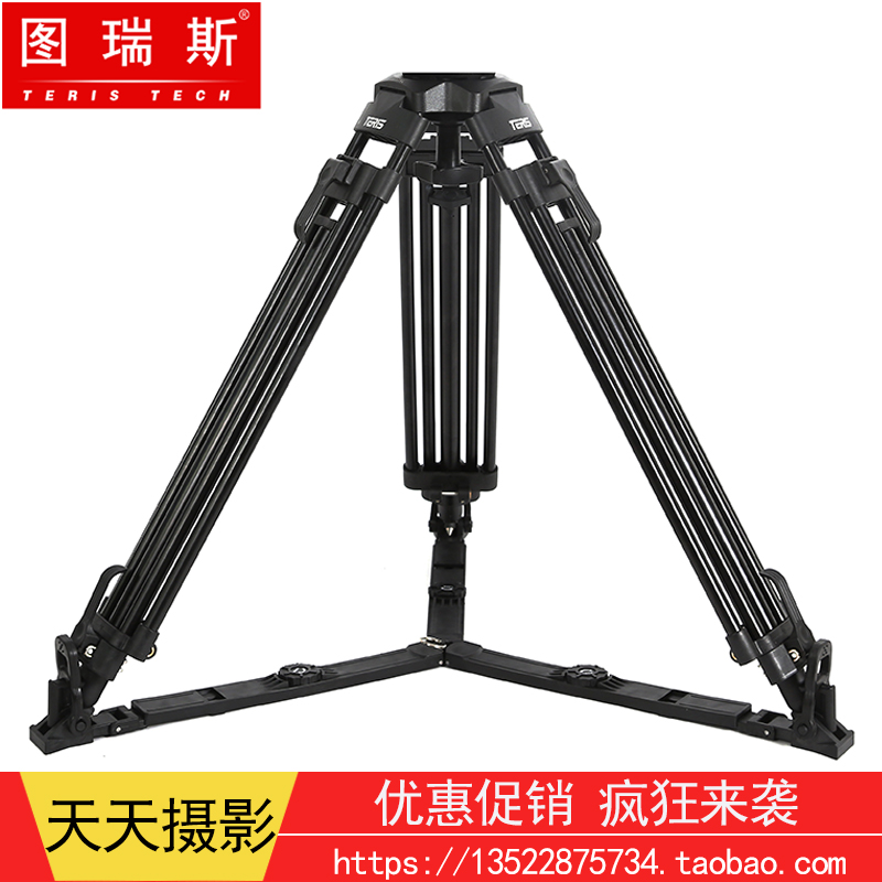 Tureus TS-1610L aluminum alloy tripod 16mm pipe diameter V12L camera tripod 100mm bowl