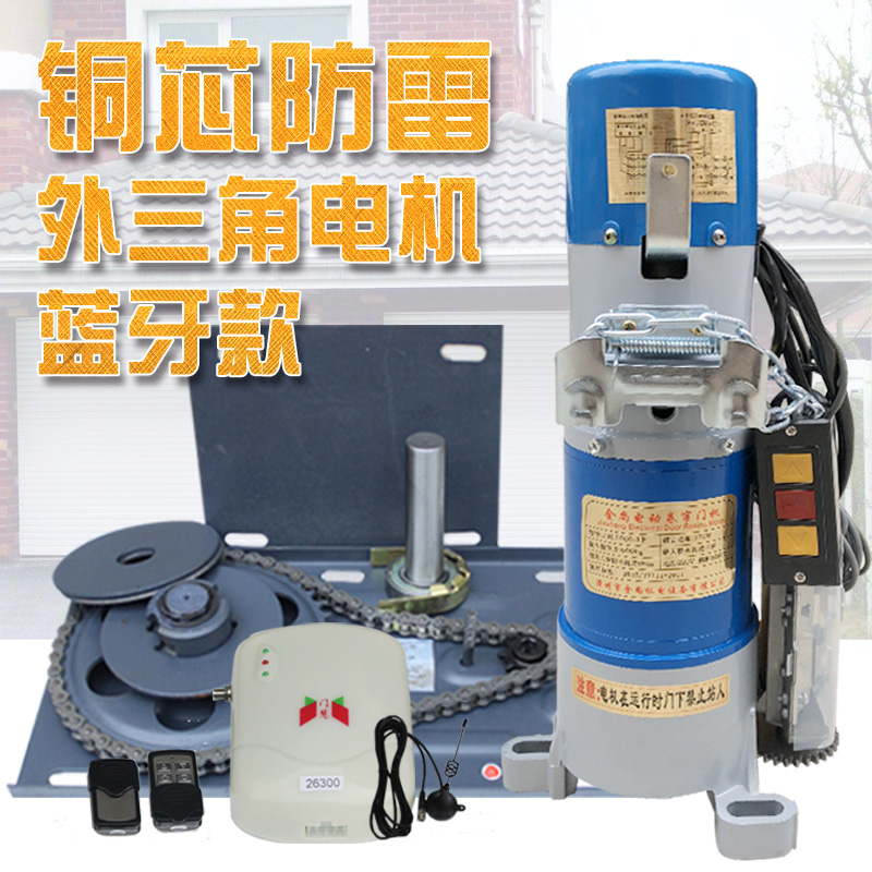 Zhangzhou Gold Shang Outer Three-footed Roll Curtain Door Roll Gate Full Set Intelligent Motor Taiwan Electric Car Garage Open Door Machine