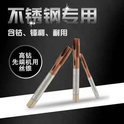 Cobalt Apex Machine tap