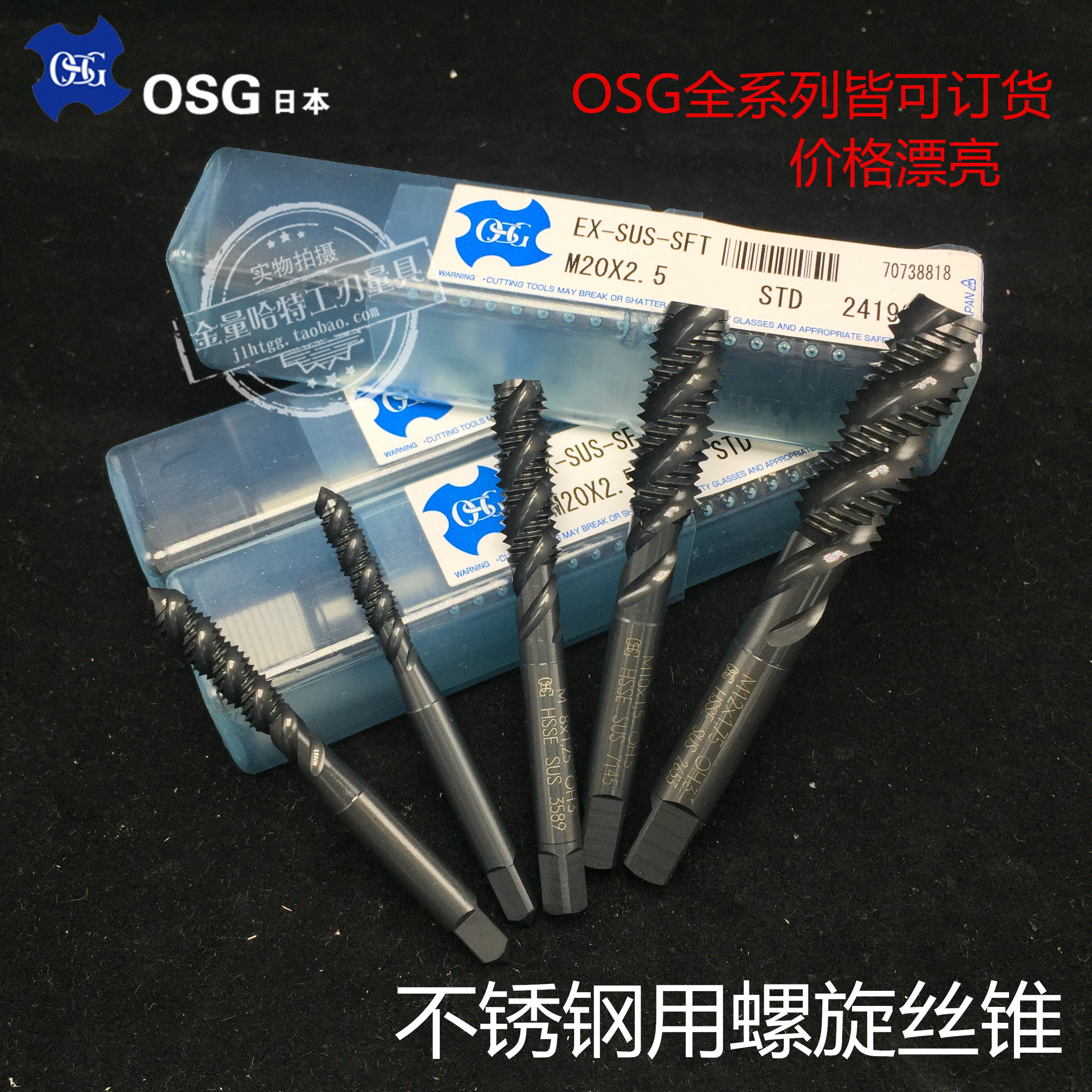 Japan imports OSG stainless steel special spiral machine for wire taper EX-SUS-SFT M2-M30 is rich in inventory