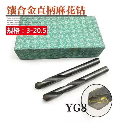Inlaid alloy straight shank twist drill bit 1-20mm inlaid tungsten steel welding alloy straight drill Welded tungsten steel twist drill