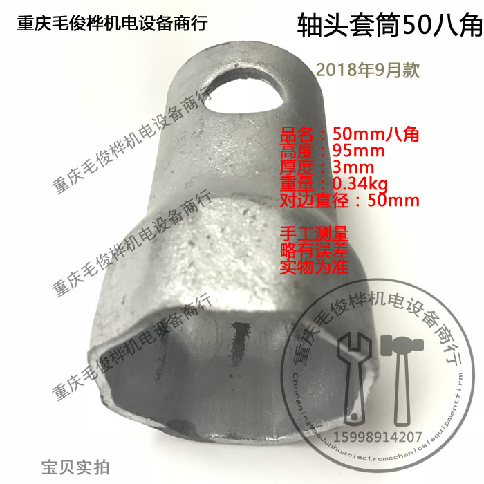 Shaft head sleeve 50 anise wheel hub sleeve 50mm anise wheel core wrench 153145140151
