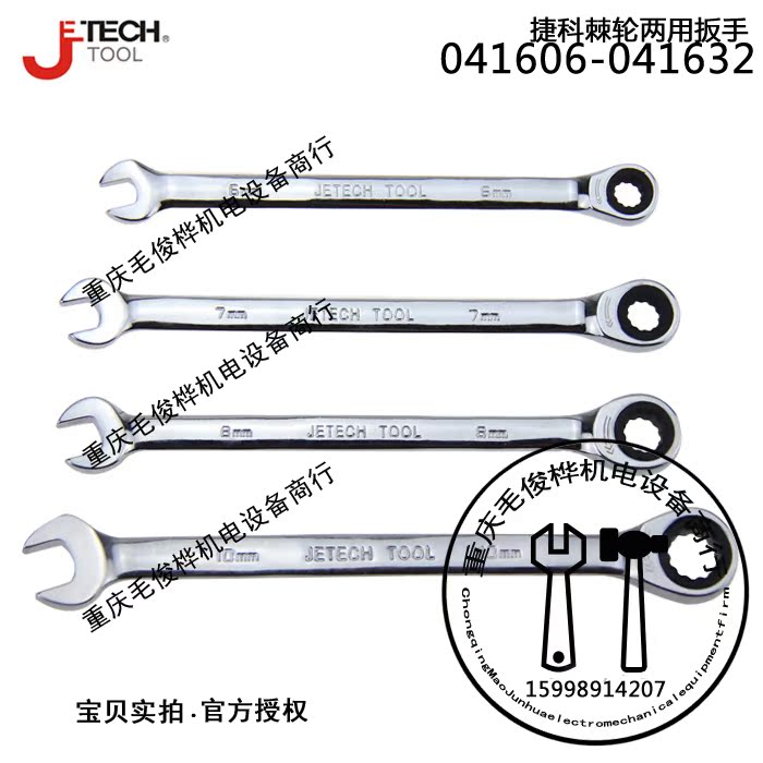 Teko Dual-use Ratchet Wrench Plum Blossom Quick Wrench Opening Wrench Double Plum 8 * 10 12 * 13 17 * 19