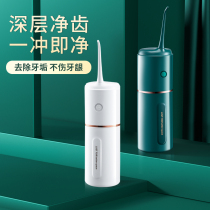 Dental flush portable water floss teeth household cleaning orthodontic special cleaning teeth suitable for artifact