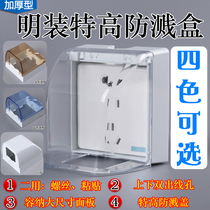 Type 86 Ming fit switch socket waterproof case toilet bathroom water heater plus high Ming fit switch socket splash-proof box