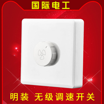 International electrician open-mounted stepless speed regulation switch ceiling fan fast and slow speed regulation Open-mounted open line 86 type electric fan top fan Unlimited