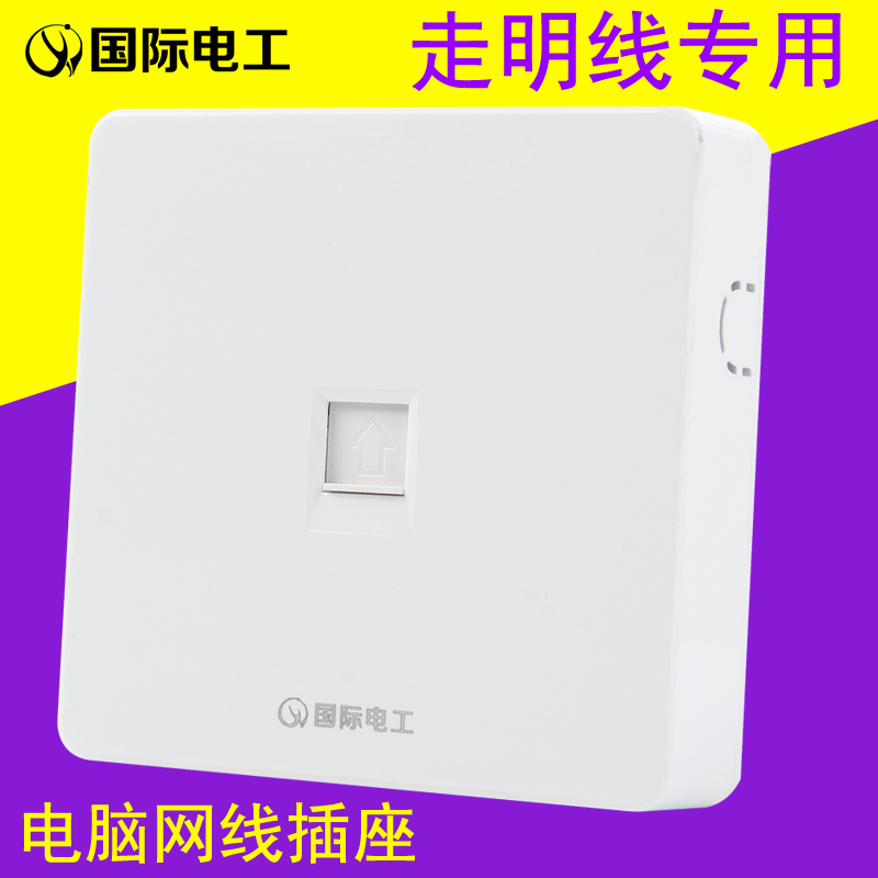 International electrician computer socket network route network fiber optic broadband 86 type open line ultra-thin household wall panel