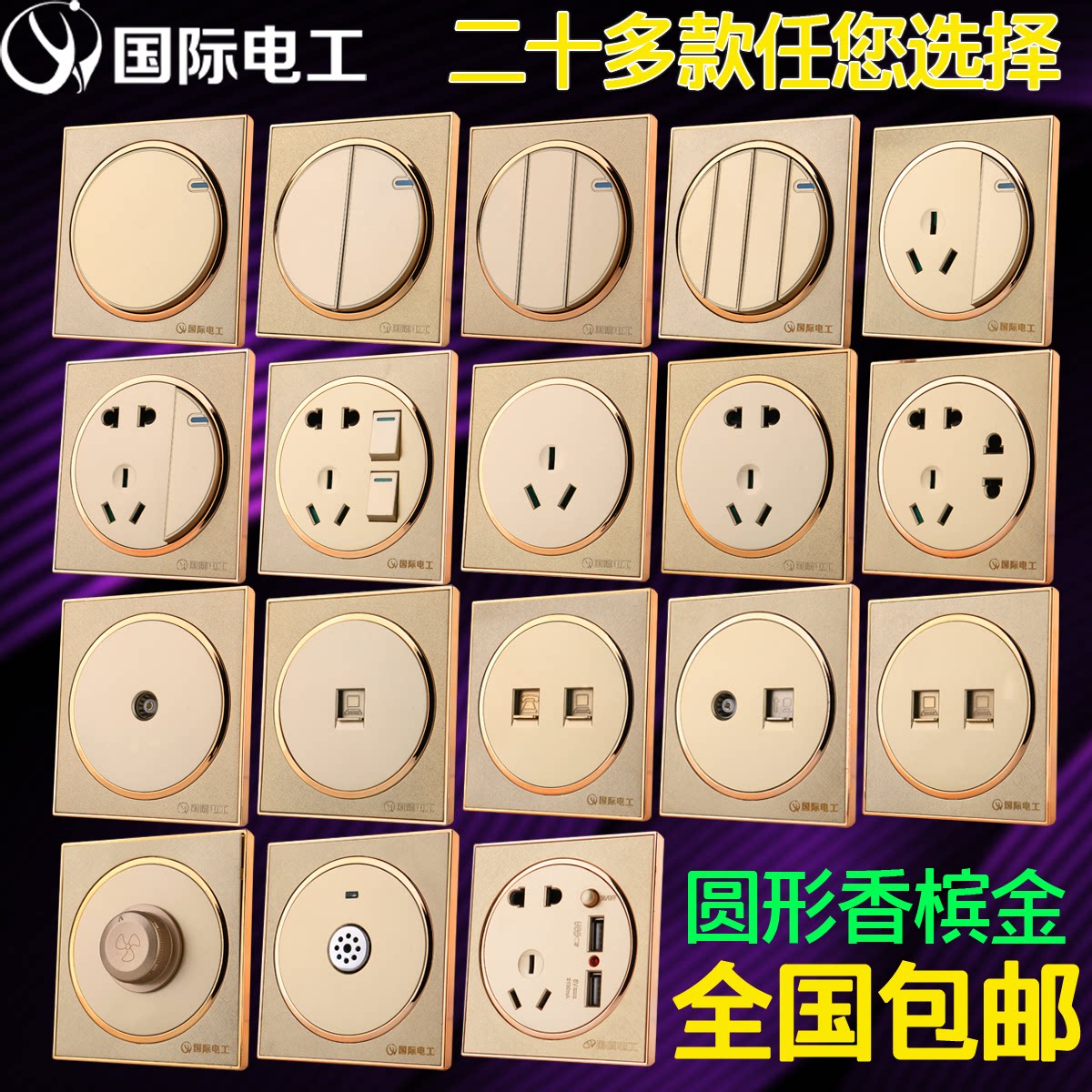 International electrician five-hole socket One open two open three open TV computer one open five-hole USB switch socket set