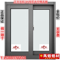 Shanghai Aluminum Alloy Caijin Feng Aluminum Broken Bridge Aluminum Doors And Windows Seal Balcony 789 Profile