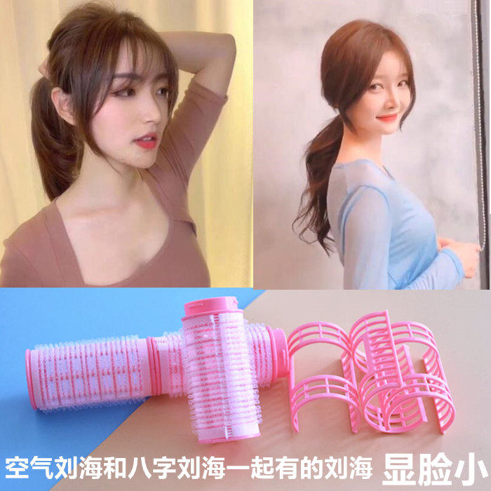 Curly hair net red air bangs fixed artifact inner buckle lazy eight-character bangs curling roller plastic does not hurt hair