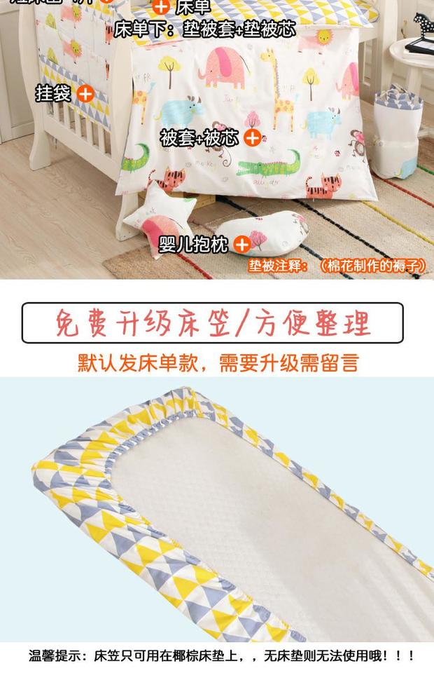 Giường cũi thoáng khí xung quanh chống va chạm bốn mùa phổ dụng cotton có thể tháo rời mùa hè cho bé - Túi ngủ / Mat / Gối / Ded stuff bộ đồ giường trẻ em