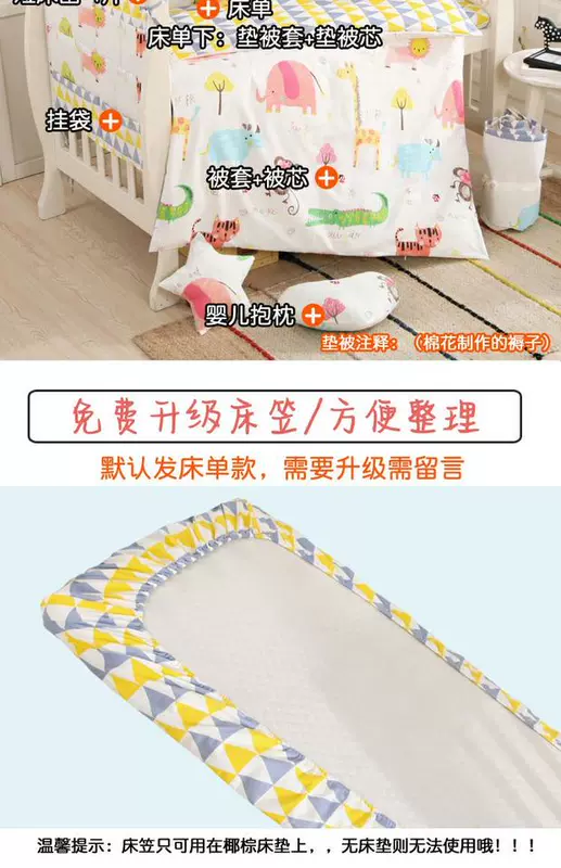 Giường cũi thoáng khí xung quanh chống va chạm bốn mùa phổ dụng cotton có thể tháo rời mùa hè cho bé - Túi ngủ / Mat / Gối / Ded stuff