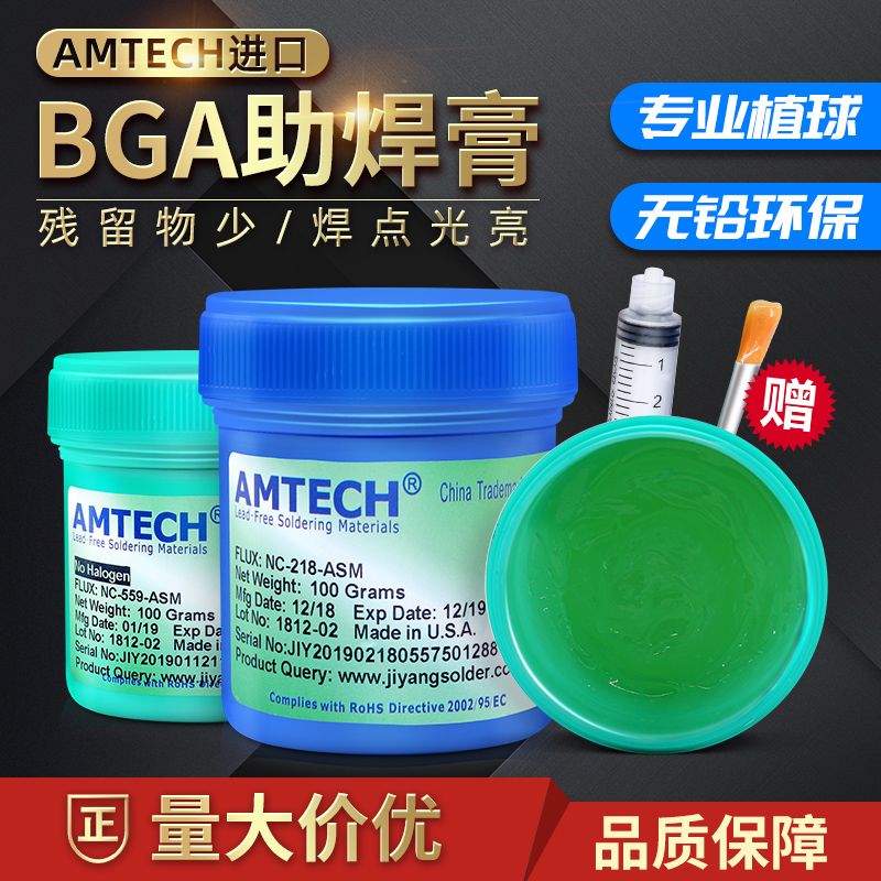 Lead-free AMTECH solder paste 559 halogen-free rosin no-clean flux BGA repair solder oil 218 solder paste