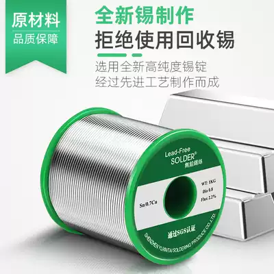 High purity lead-free solder wire Lead-free solder wire 1 0mm0 8 Soldering iron with rosin core welding 0 5 Leave-in