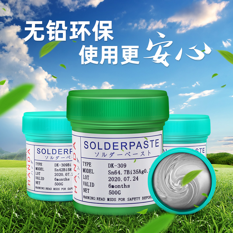 Tongde lead-free tin paste 217 degrees high temperature 170 degrees temperature 138 degrees low temperature SMT patch welding
