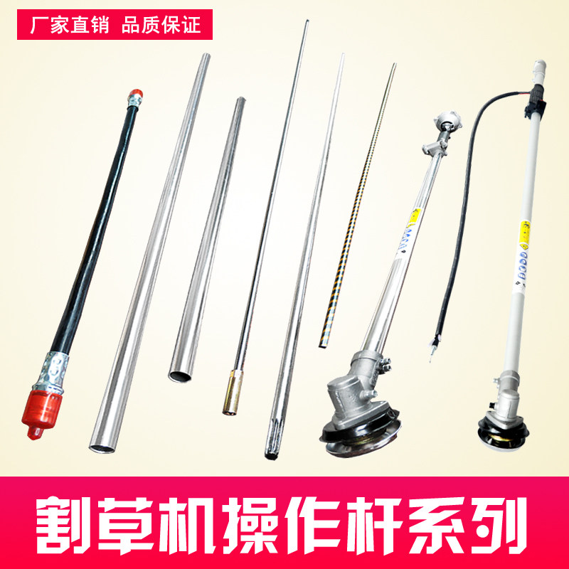 Backload lawn mower accessories operating rod working rod drive shaft hard shaft soft shaft core side-mounted brush cutter aluminum tube