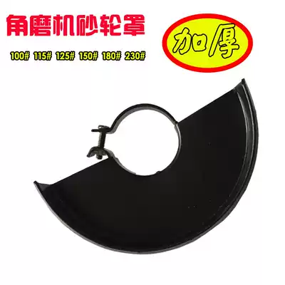 Angle grinder thickened bed bag dust cover sand wheel cover dust cover tortoise back 100 Type 125 type buy two get one free