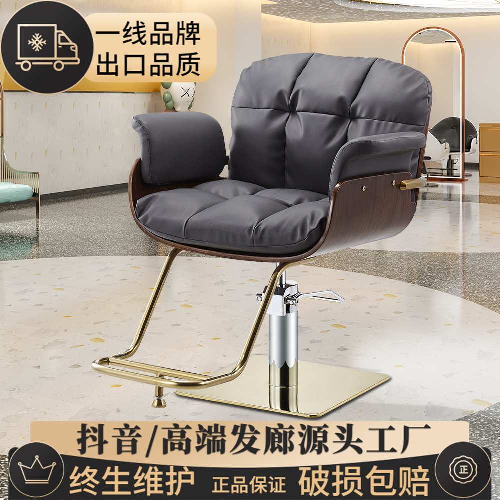 Net Red Beauty Hair Can Put Down Stool Minimalist Hairdresse Shop Lifting Chair Hair Salon Special Haircut Chair Upscale Equipment