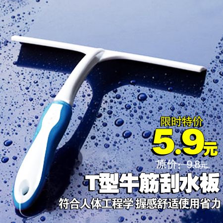 Car water scrapper glass cleaning scraping water board T type car car wash wiping car tool scraping and scraping snow supplies 