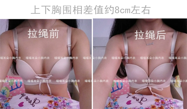 Vòng thép mềm mùa hè LB cọ nghỉ nửa cốc ngực nhỏ ngực phẳng ngực tập hợp dây đai liền mạch điều chỉnh đồ lót gợi cảm