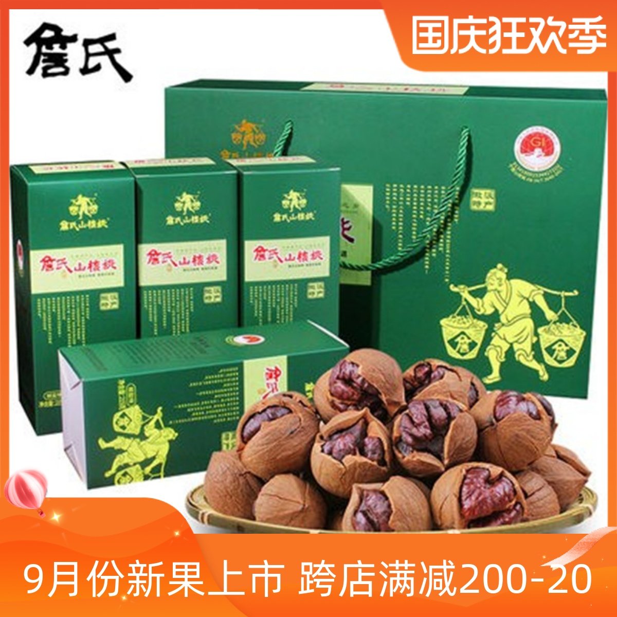 Zhan's pecan nut gift box hand peeled small walnut salt and pepper cream flavor New Year gift packaging 860g Ningguo