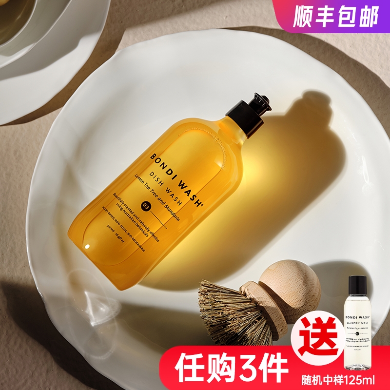 BONDI WASH lemon tea tree citrus cleaning fine household dishwashing liquid bowl pan cleaning liquid natural without injury