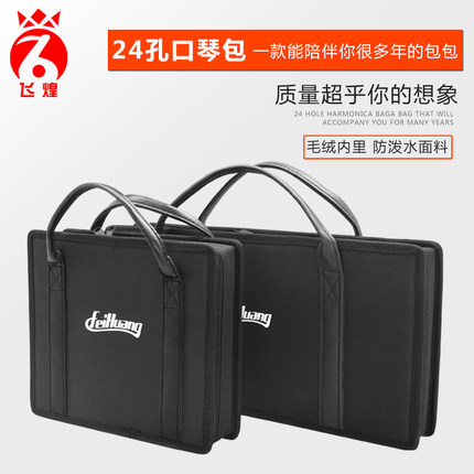 24 Holes Comeback Accent Blues Harmonica Harmonica Harmonica Bag 7 Tune 12 Tuning Suit Bag 28 Holes ten Holes 24 Holes Harmonica Universal Box