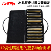 German imported sound Reed 24-hole 28-hole polyphonic set harmonica advanced 7-tone 12 full set of adult professional performance